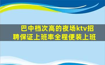 防城港夜场招聘
